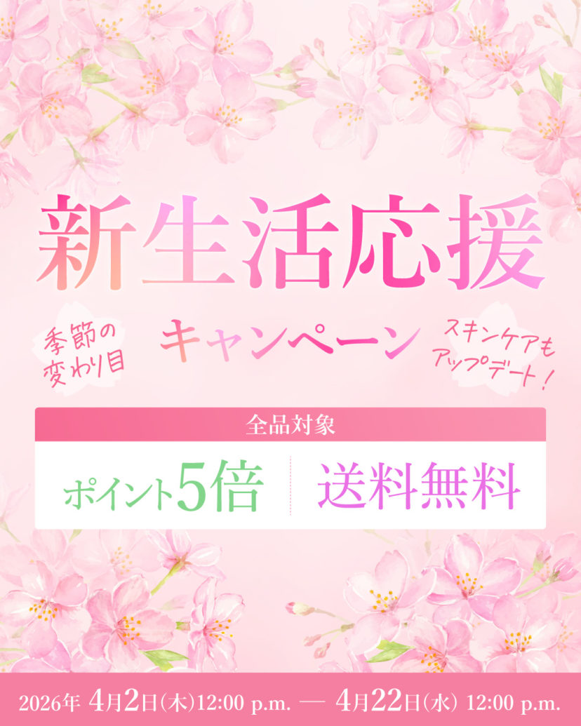 20260402_img_ig_kijima_5xPoints_FreeShipping - SUHADA CLINIC きじま皮フ科逆瀬川本院 | 宝塚、逆瀬川の皮膚科、美容皮膚科